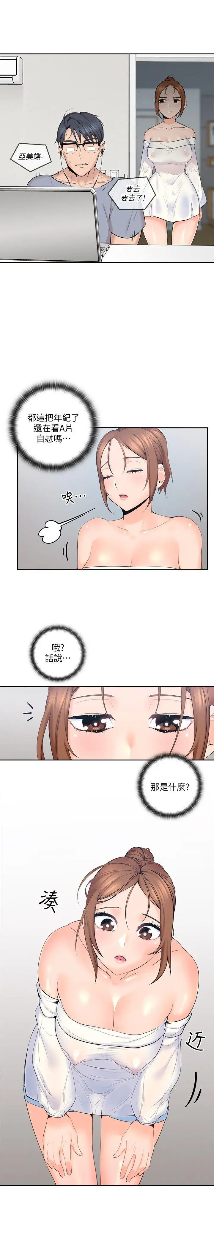 亲爱的大叔[顶通]韩漫全集-第1話-慾望的化身无删减无遮挡章节图片 