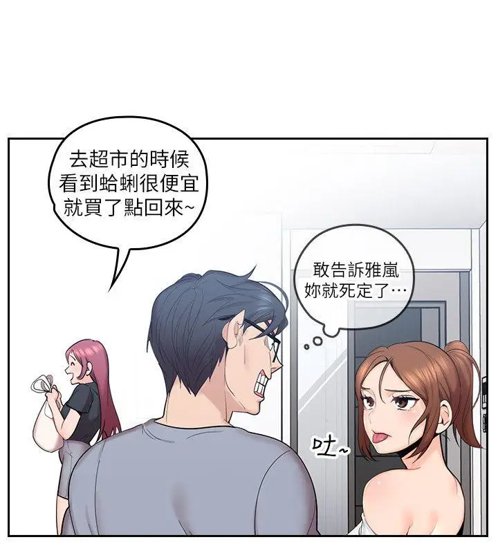 亲爱的大叔[顶通]韩漫全集-第1話-慾望的化身无删减无遮挡章节图片 