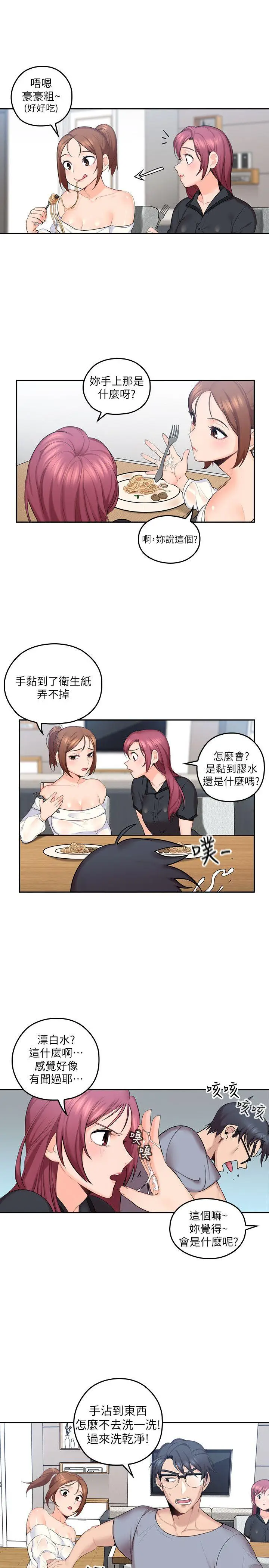 亲爱的大叔[顶通]韩漫全集-第1話-慾望的化身无删减无遮挡章节图片 