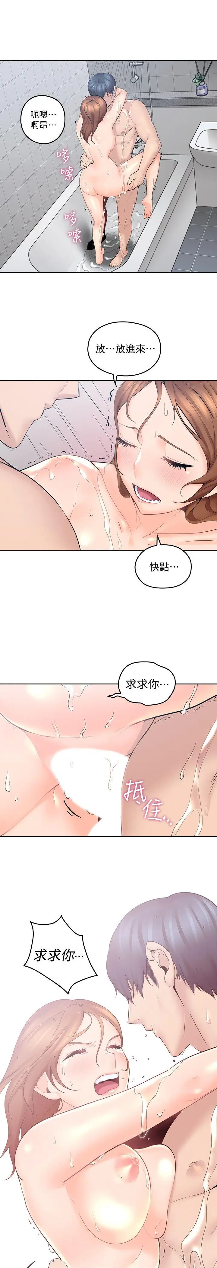 亲爱的大叔[顶通]韩漫全集-第1話-慾望的化身无删减无遮挡章节图片 