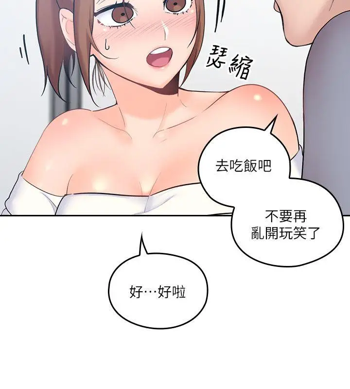 亲爱的大叔[顶通]韩漫全集-第1話-慾望的化身无删减无遮挡章节图片 
