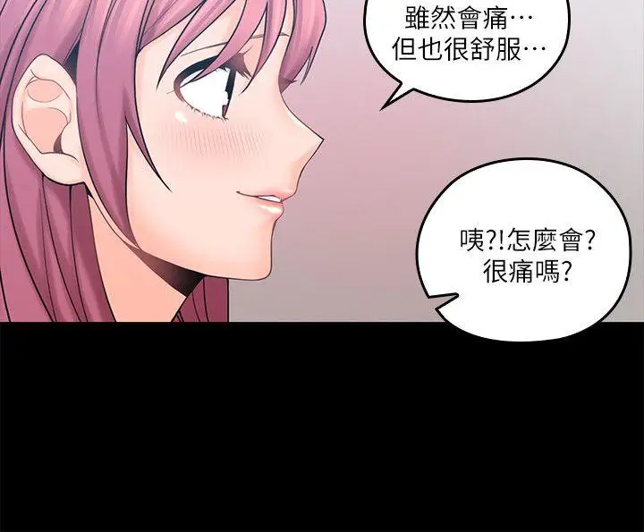 亲爱的大叔[顶通]韩漫全集-第2話-渾身酥麻的初體驗无删减无遮挡章节图片 