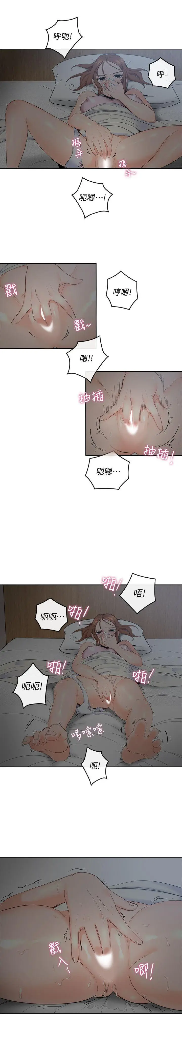 亲爱的大叔[顶通]韩漫全集-第2話-渾身酥麻的初體驗无删减无遮挡章节图片 