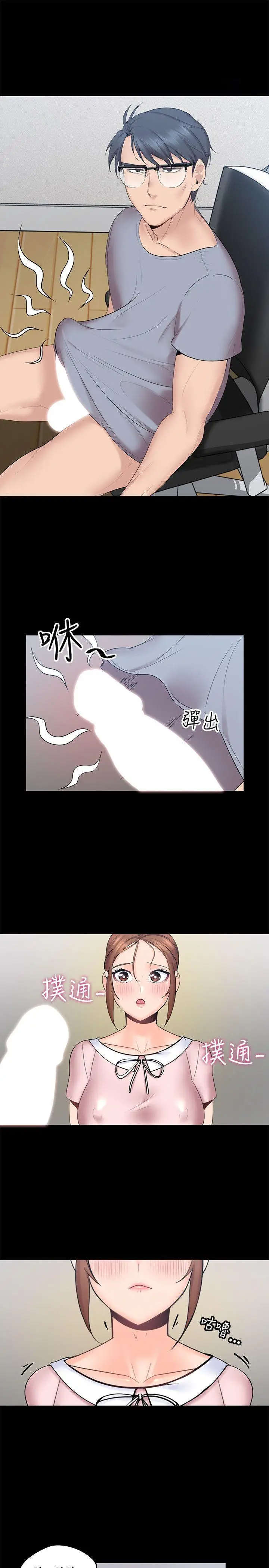 亲爱的大叔[顶通]韩漫全集-第3話-大叔的肉棒，我概括承受!无删减无遮挡章节图片 