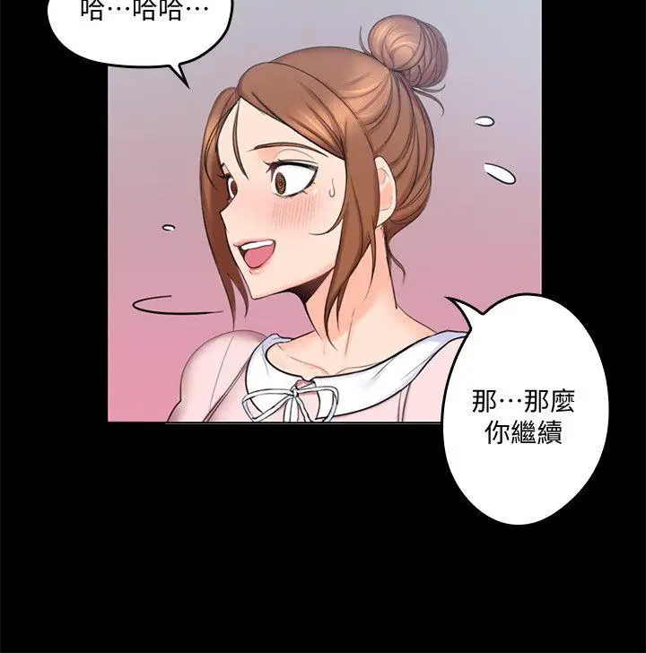 亲爱的大叔[顶通]韩漫全集-第3話-大叔的肉棒，我概括承受!无删减无遮挡章节图片 