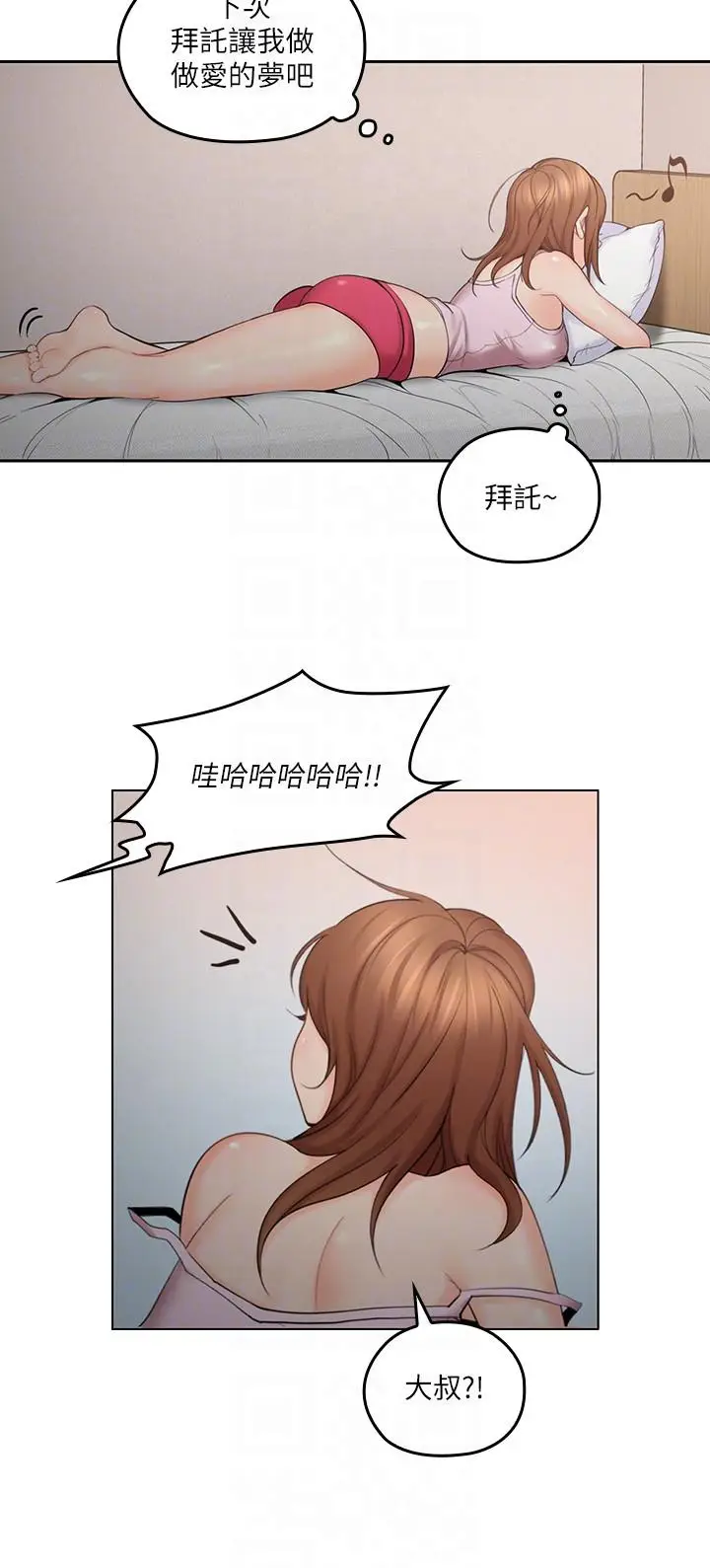 亲爱的大叔[顶通]韩漫全集-第3話-大叔的肉棒，我概括承受!无删减无遮挡章节图片 