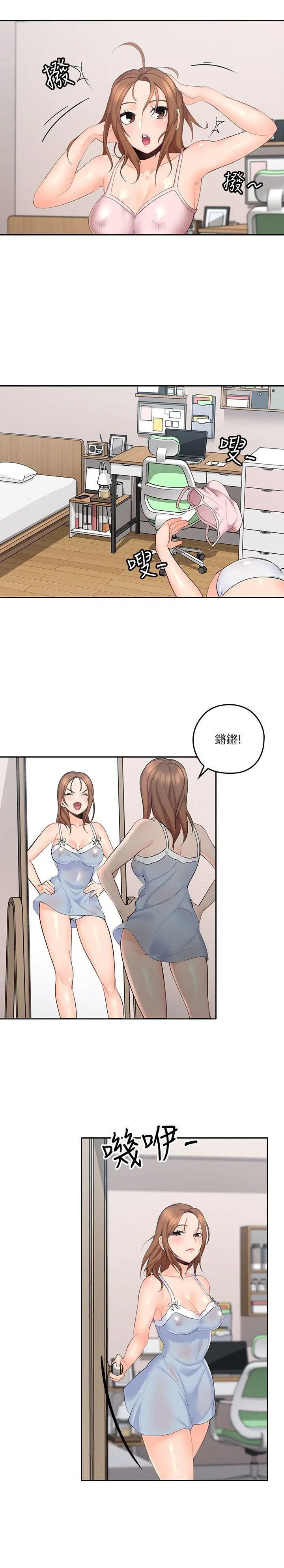 亲爱的大叔[顶通]韩漫全集-第3話-大叔的肉棒，我概括承受!无删减无遮挡章节图片 