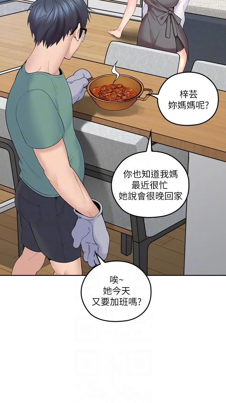 亲爱的大叔[顶通]韩漫全集-第4話-異常發育的少女无删减无遮挡章节图片 
