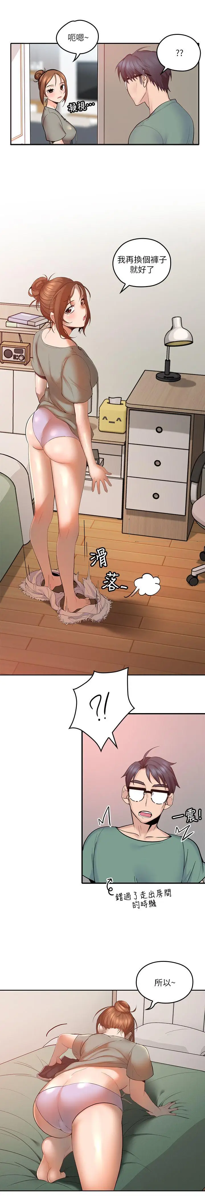 亲爱的大叔[顶通]韩漫全集-第4話-異常發育的少女无删减无遮挡章节图片 