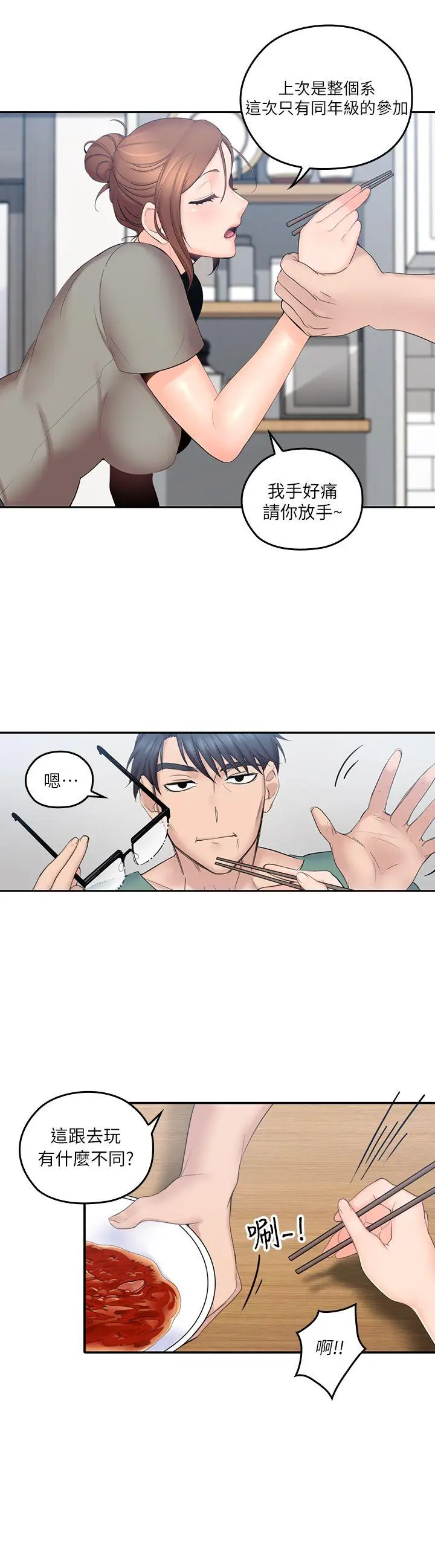 亲爱的大叔[顶通]韩漫全集-第5話-深夜開啟房門的大叔无删减无遮挡章节图片 