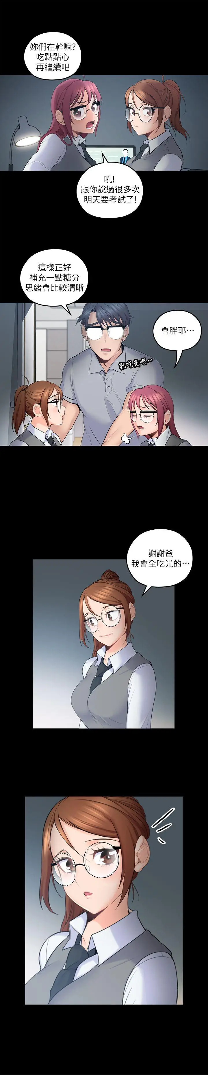 亲爱的大叔[顶通]韩漫全集-第5話-深夜開啟房門的大叔无删减无遮挡章节图片 