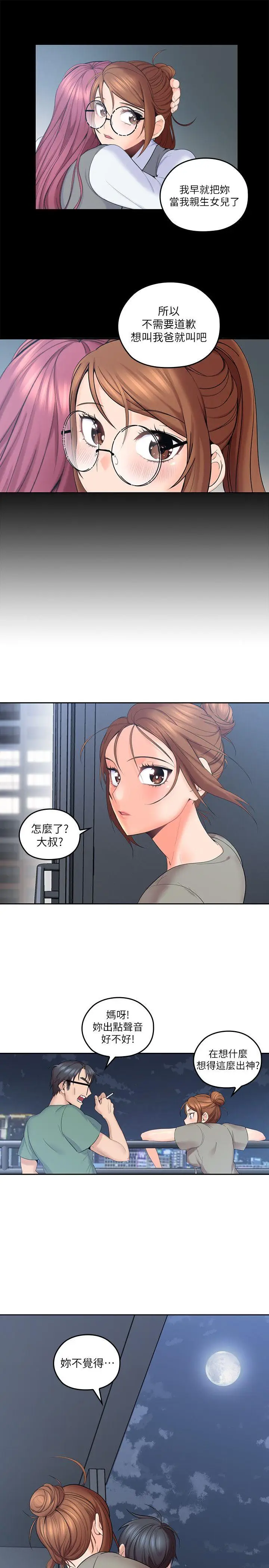 亲爱的大叔[顶通]韩漫全集-第5話-深夜開啟房門的大叔无删减无遮挡章节图片 
