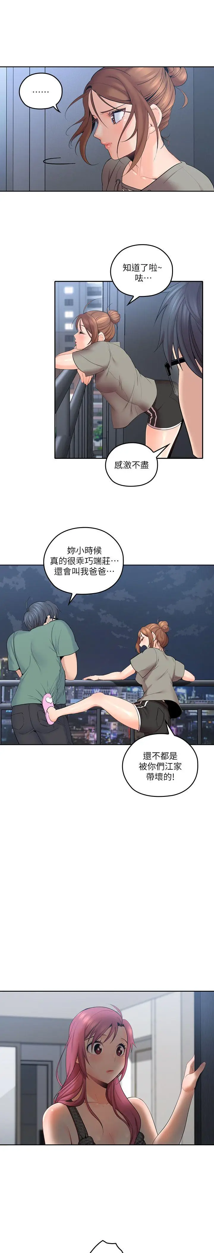 亲爱的大叔[顶通]韩漫全集-第5話-深夜開啟房門的大叔无删减无遮挡章节图片 