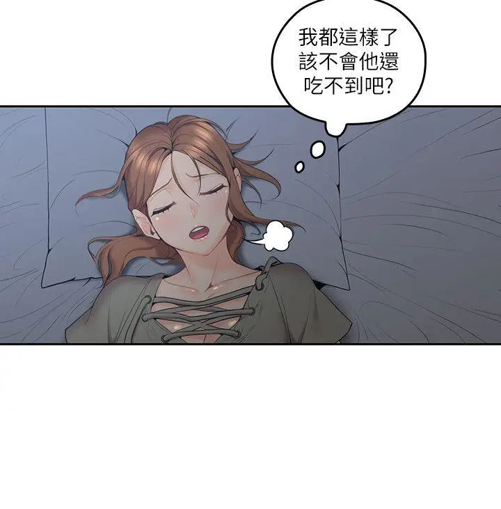 亲爱的大叔[顶通]韩漫全集-第6話-大叔，你是來撲倒我的嗎?无删减无遮挡章节图片 