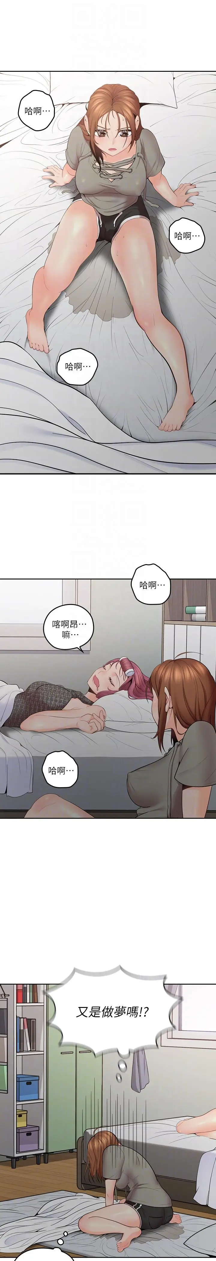 亲爱的大叔[顶通]韩漫全集-第6話-大叔，你是來撲倒我的嗎?无删减无遮挡章节图片 