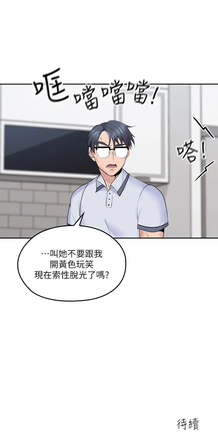 亲爱的大叔[顶通]韩漫全集-第6話-大叔，你是來撲倒我的嗎?无删减无遮挡章节图片 