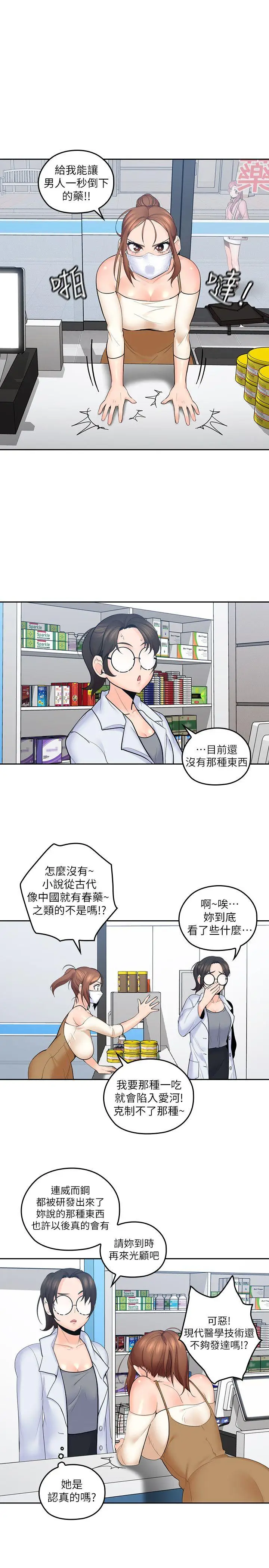 亲爱的大叔[顶通]韩漫全集-第7話-這對男人很補，多吃點无删减无遮挡章节图片 