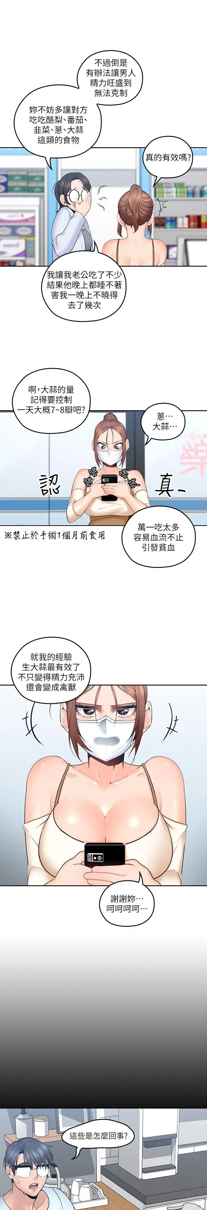 亲爱的大叔[顶通]韩漫全集-第7話-這對男人很補，多吃點无删减无遮挡章节图片 