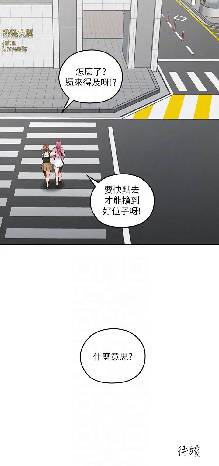 亲爱的大叔[顶通]韩漫全集-第7話-這對男人很補，多吃點无删减无遮挡章节图片 