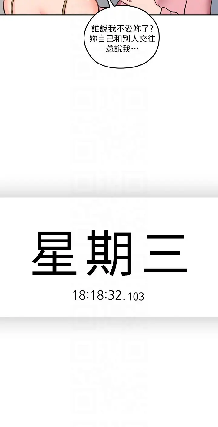 亲爱的大叔[顶通]韩漫全集-第8話-單戀復學學長的雅嵐无删减无遮挡章节图片 