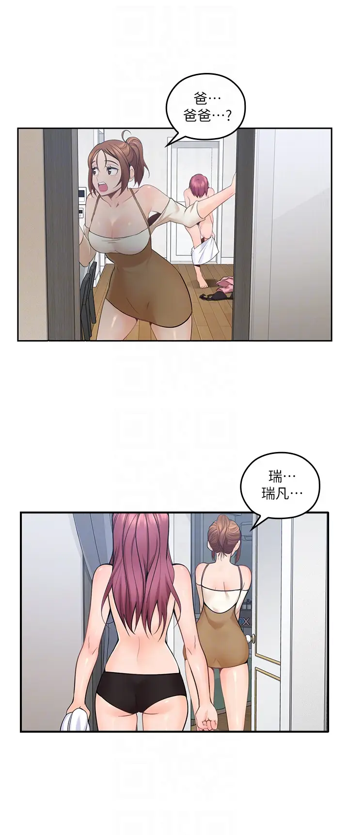 亲爱的大叔[顶通]韩漫全集-第8話-單戀復學學長的雅嵐无删减无遮挡章节图片 