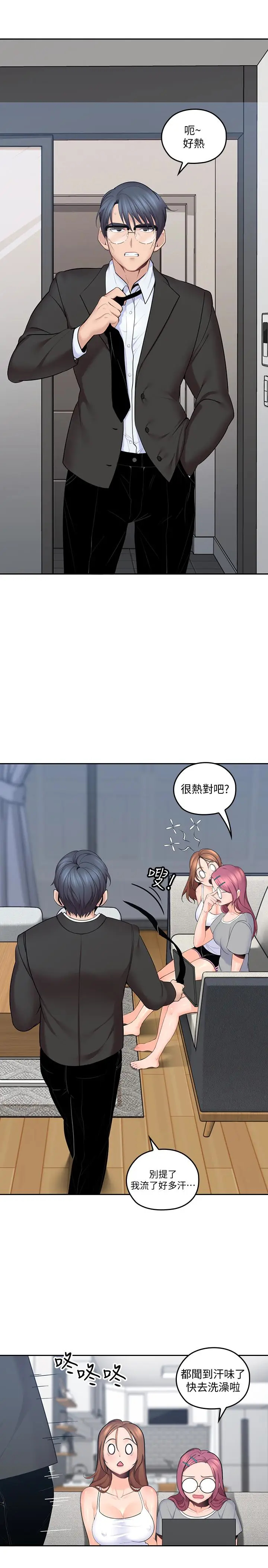 亲爱的大叔[顶通]韩漫全集-第9話-大叔幫我擦乾身體吧无删减无遮挡章节图片 
