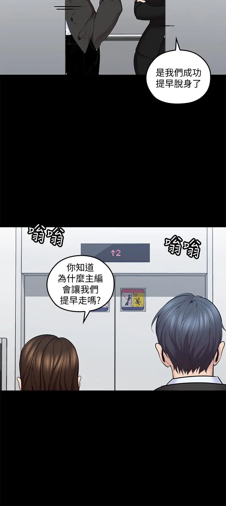 亲爱的大叔[顶通]韩漫全集-第9話-大叔幫我擦乾身體吧无删减无遮挡章节图片 