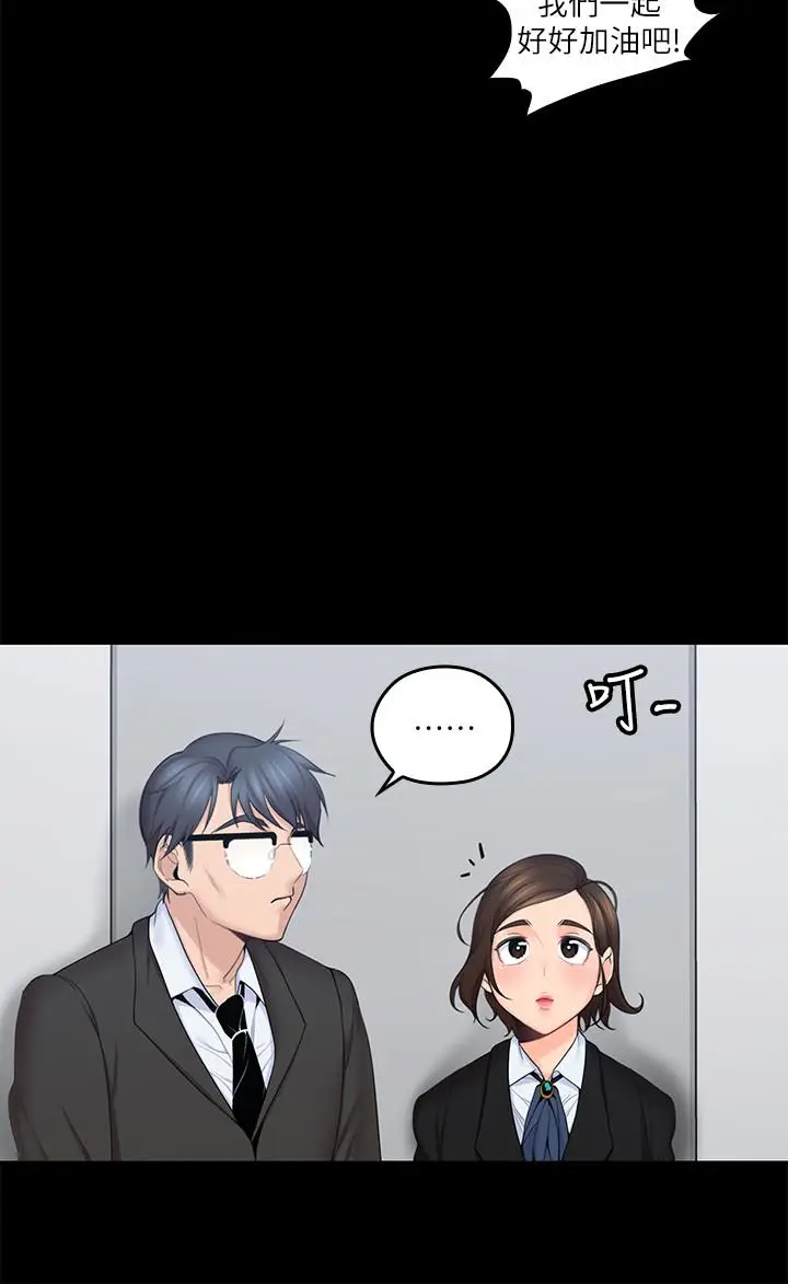 亲爱的大叔[顶通]韩漫全集-第9話-大叔幫我擦乾身體吧无删减无遮挡章节图片 