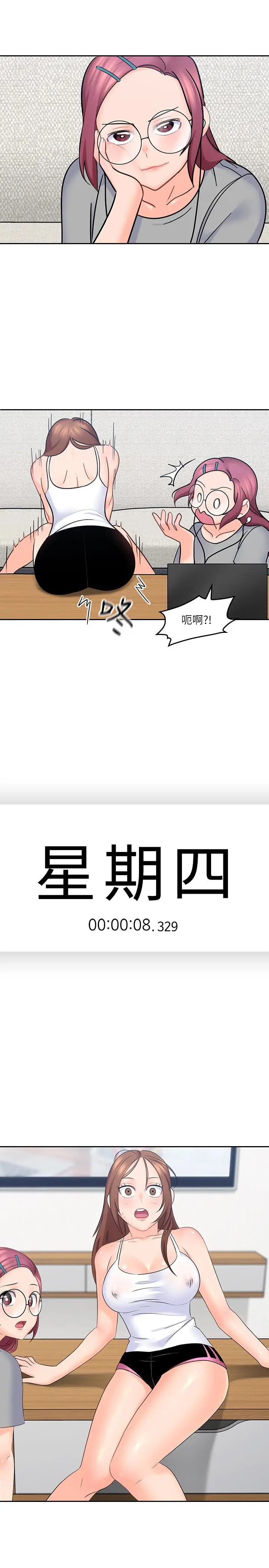 亲爱的大叔[顶通]韩漫全集-第10話-不小心伸了舌頭无删减无遮挡章节图片 