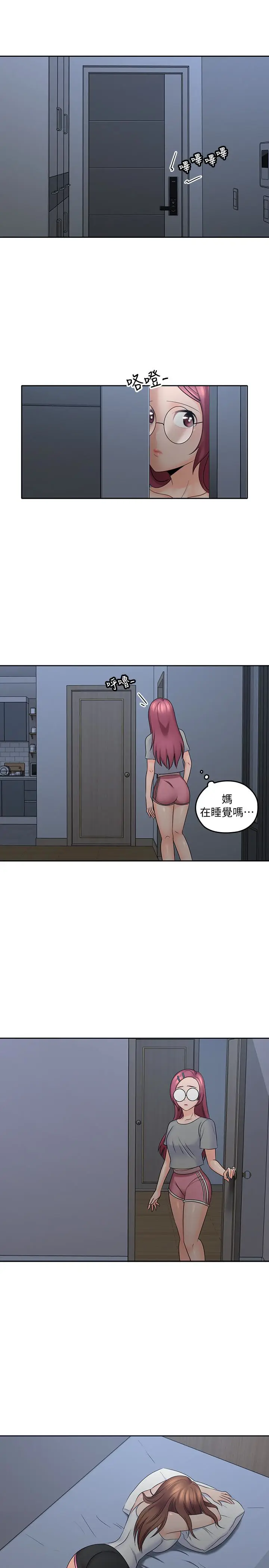 亲爱的大叔[顶通]韩漫全集-第10話-不小心伸了舌頭无删减无遮挡章节图片 