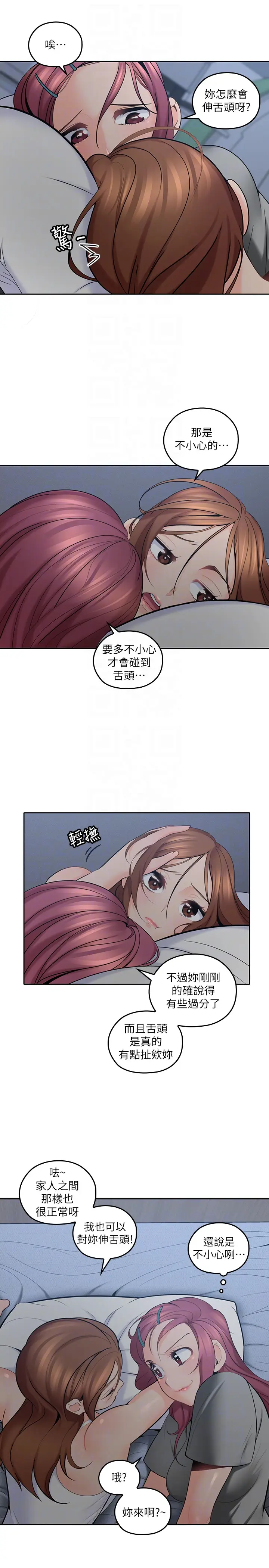 亲爱的大叔[顶通]韩漫全集-第10話-不小心伸了舌頭无删减无遮挡章节图片 