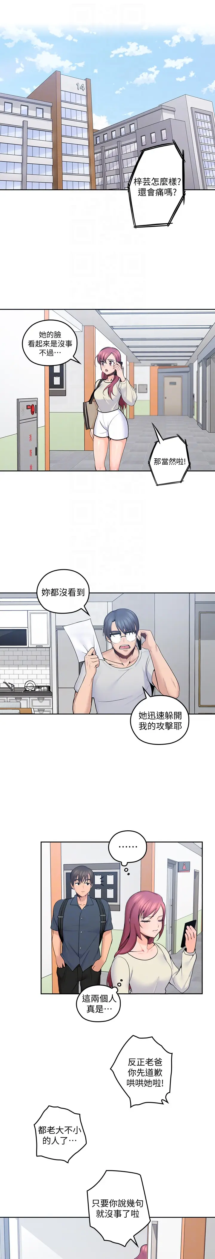 亲爱的大叔[顶通]韩漫全集-第11話-教訓大膽的女僕无删减无遮挡章节图片 