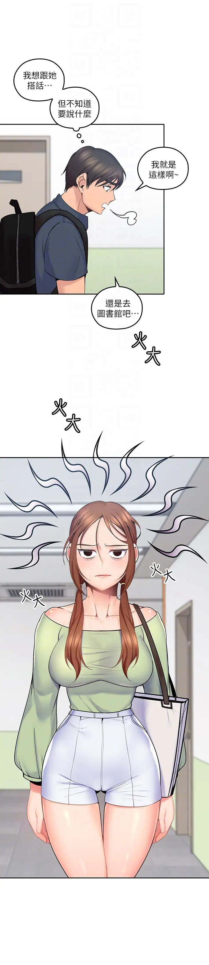 亲爱的大叔[顶通]韩漫全集-第11話-教訓大膽的女僕无删减无遮挡章节图片 