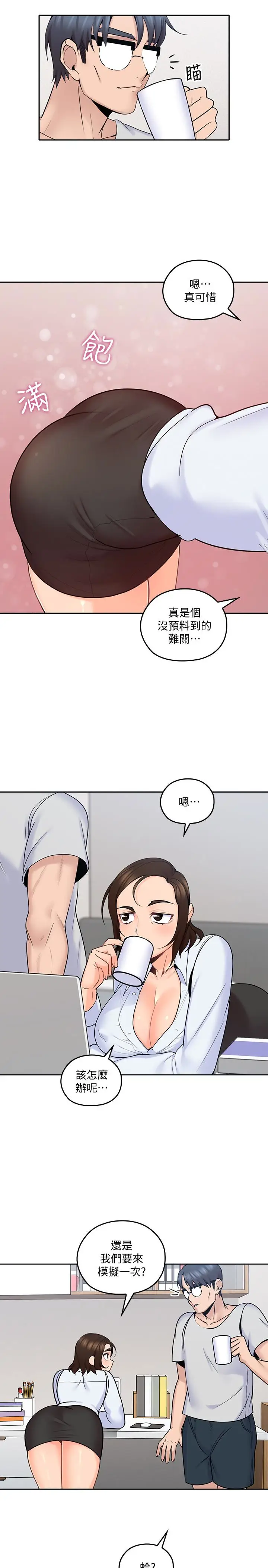 亲爱的大叔[顶通]韩漫全集-第12話-刺激的肢體接觸无删减无遮挡章节图片 