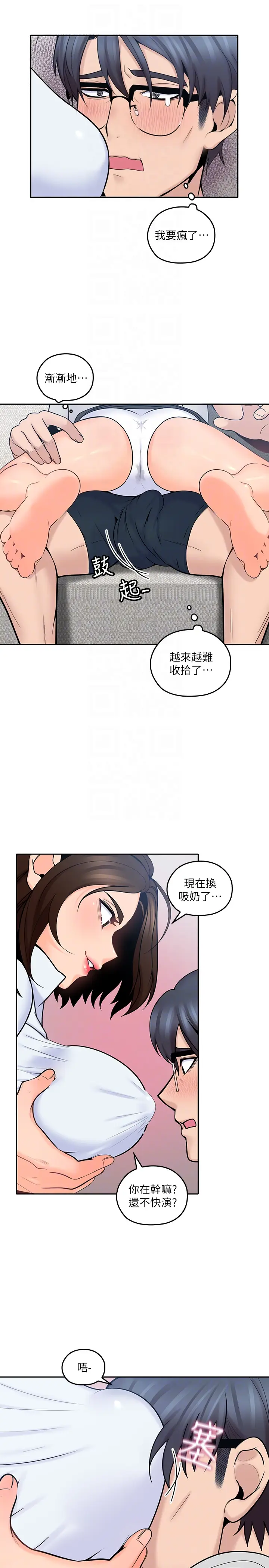 亲爱的大叔[顶通]韩漫全集-第12話-刺激的肢體接觸无删减无遮挡章节图片 