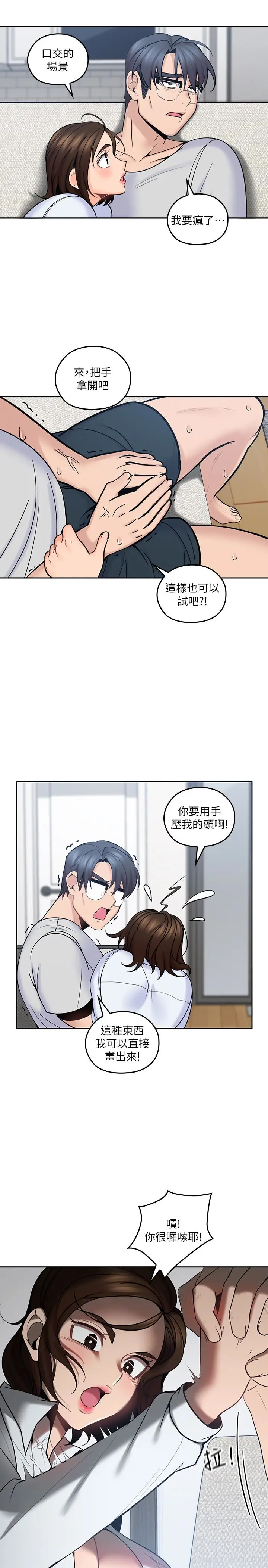 亲爱的大叔[顶通]韩漫全集-第12話-刺激的肢體接觸无删减无遮挡章节图片 