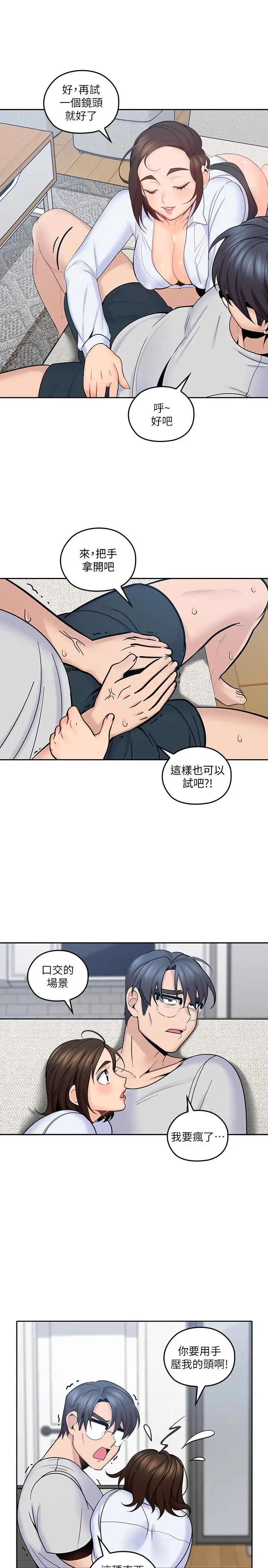 亲爱的大叔[顶通]韩漫全集-第13話-與妍瑾的快樂時光无删减无遮挡章节图片 