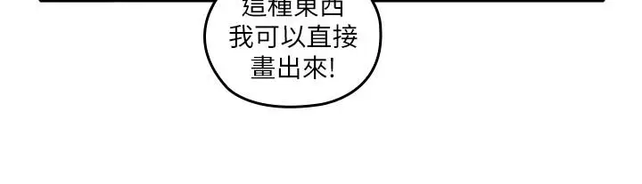 亲爱的大叔[顶通]韩漫全集-第13話-與妍瑾的快樂時光无删减无遮挡章节图片 
