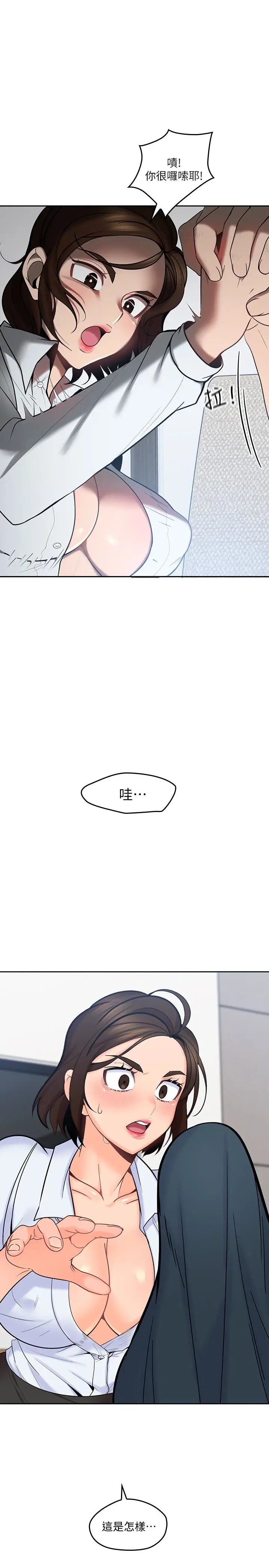 亲爱的大叔[顶通]韩漫全集-第13話-與妍瑾的快樂時光无删减无遮挡章节图片 