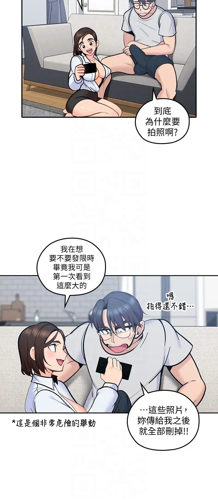 亲爱的大叔[顶通]韩漫全集-第13話-與妍瑾的快樂時光无删减无遮挡章节图片 