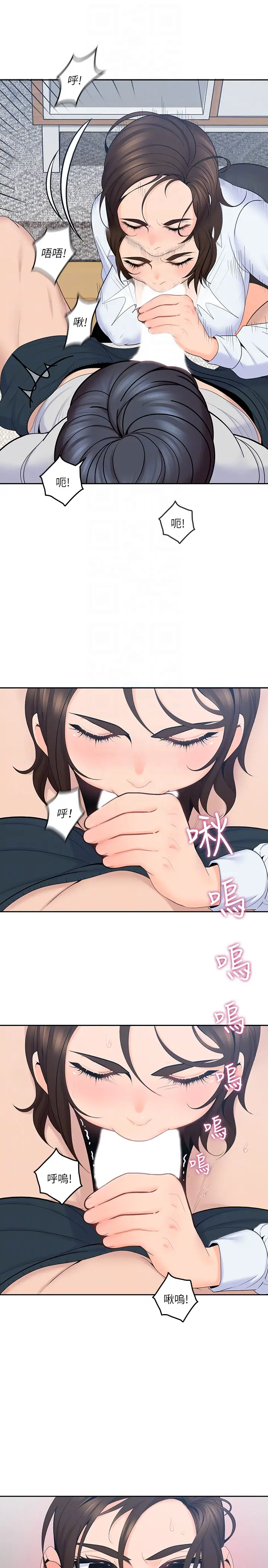亲爱的大叔[顶通]韩漫全集-第13話-與妍瑾的快樂時光无删减无遮挡章节图片 