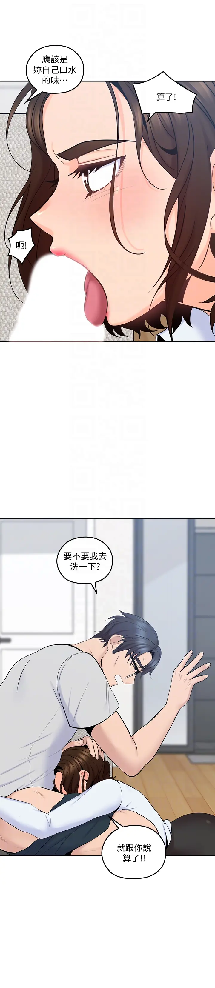 亲爱的大叔[顶通]韩漫全集-第13話-與妍瑾的快樂時光无删减无遮挡章节图片 