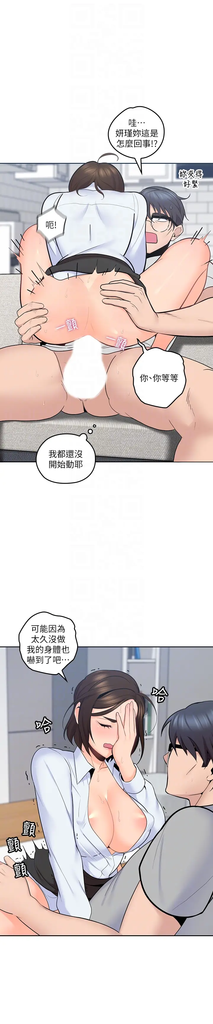 亲爱的大叔[顶通]韩漫全集-第13話-與妍瑾的快樂時光无删减无遮挡章节图片 