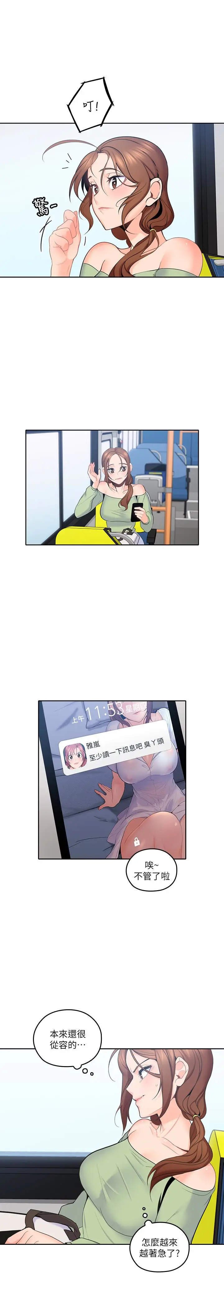 亲爱的大叔[顶通]韩漫全集-第13話-與妍瑾的快樂時光无删减无遮挡章节图片 