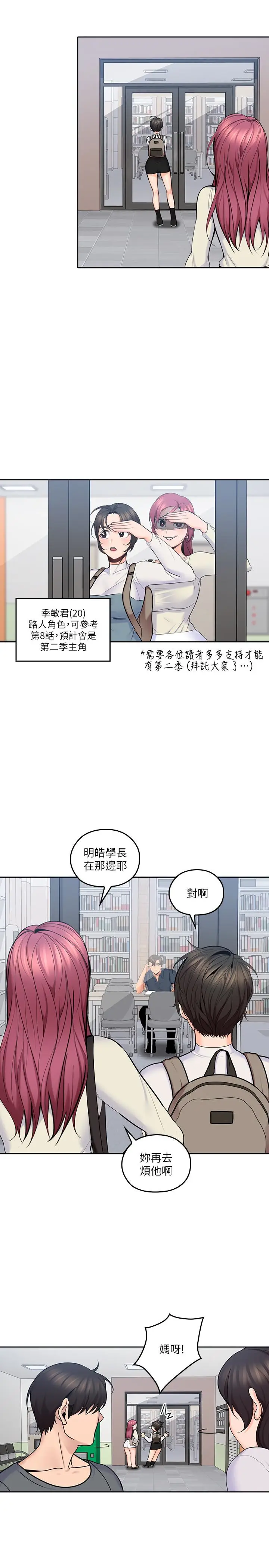 亲爱的大叔[顶通]韩漫全集-第14話-大叔怎麼不接電話…?无删减无遮挡章节图片 