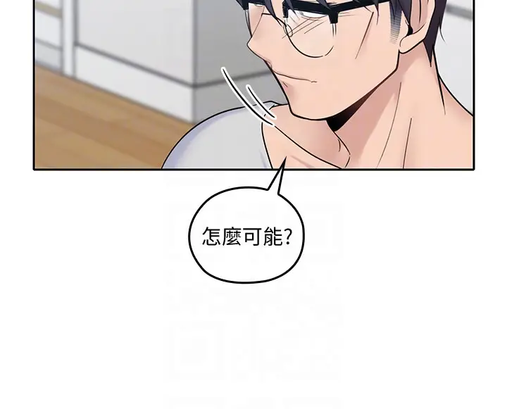 亲爱的大叔[顶通]韩漫全集-第14話-大叔怎麼不接電話…?无删减无遮挡章节图片 