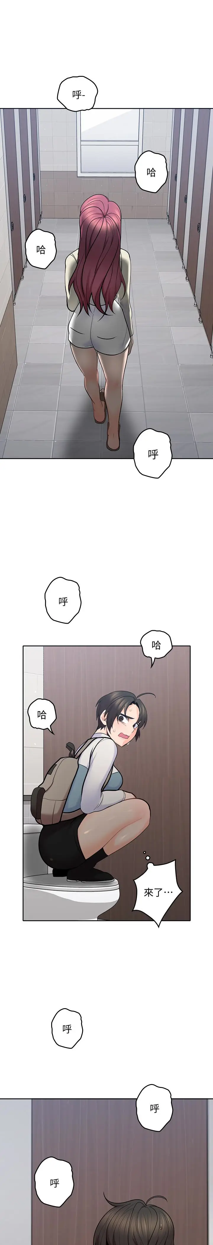 亲爱的大叔[顶通]韩漫全集-第14話-大叔怎麼不接電話…?无删减无遮挡章节图片 