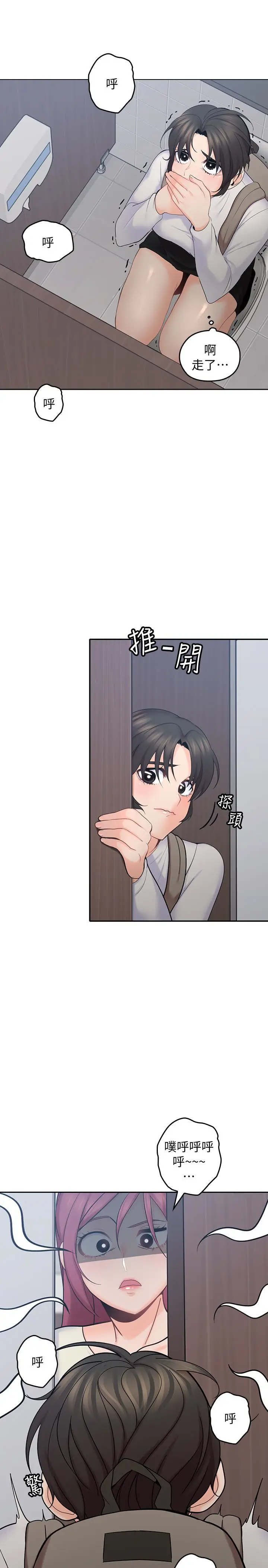 亲爱的大叔[顶通]韩漫全集-第14話-大叔怎麼不接電話…?无删减无遮挡章节图片 