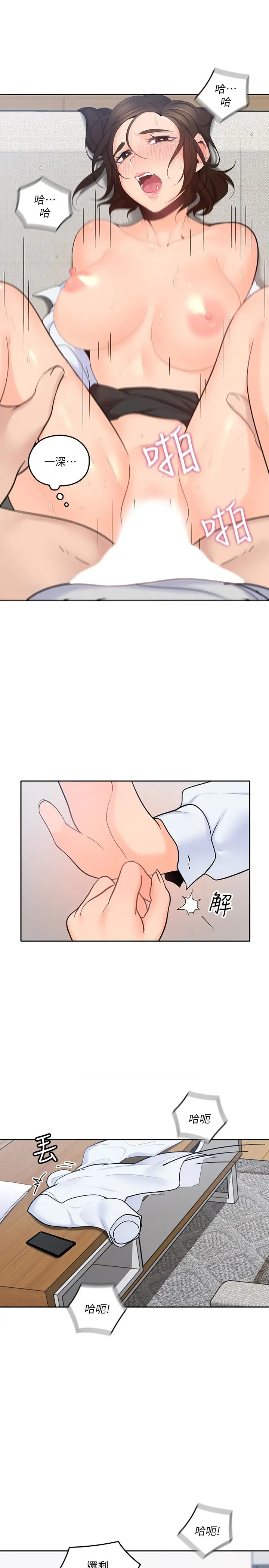 亲爱的大叔[顶通]韩漫全集-第14話-大叔怎麼不接電話…?无删减无遮挡章节图片 