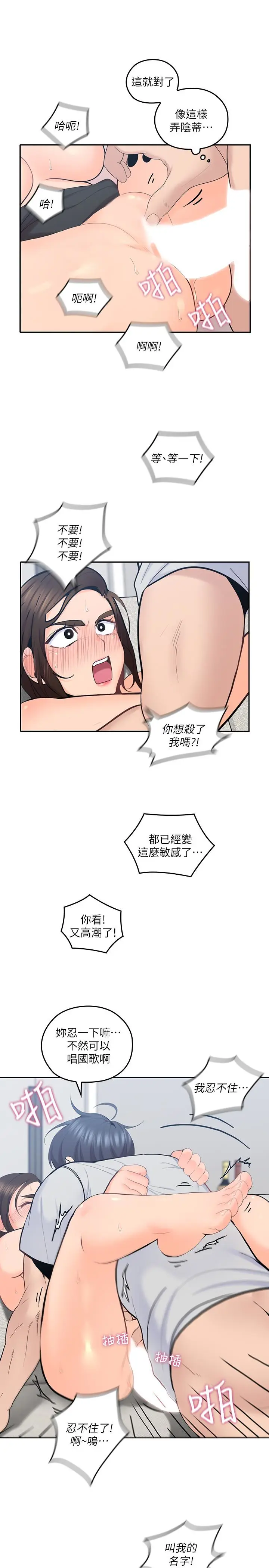 亲爱的大叔[顶通]韩漫全集-第14話-大叔怎麼不接電話…?无删减无遮挡章节图片 